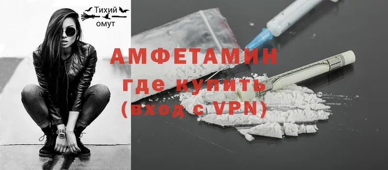 Amphetamine 98%  где можно купить наркотик  площадка наркотические препараты  Волчанск 